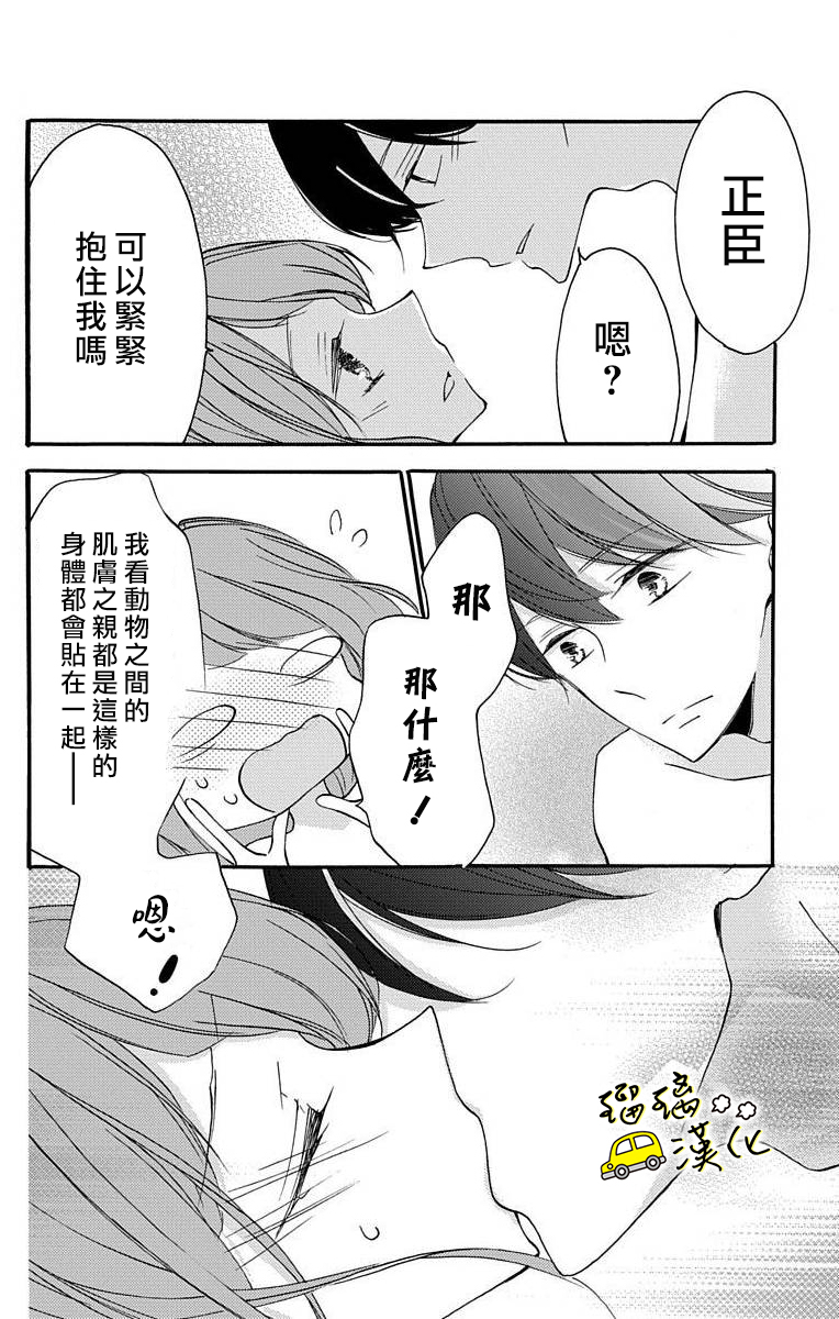 被正臣君所迎娶韩漫全集-第02话无删减无遮挡章节图片 