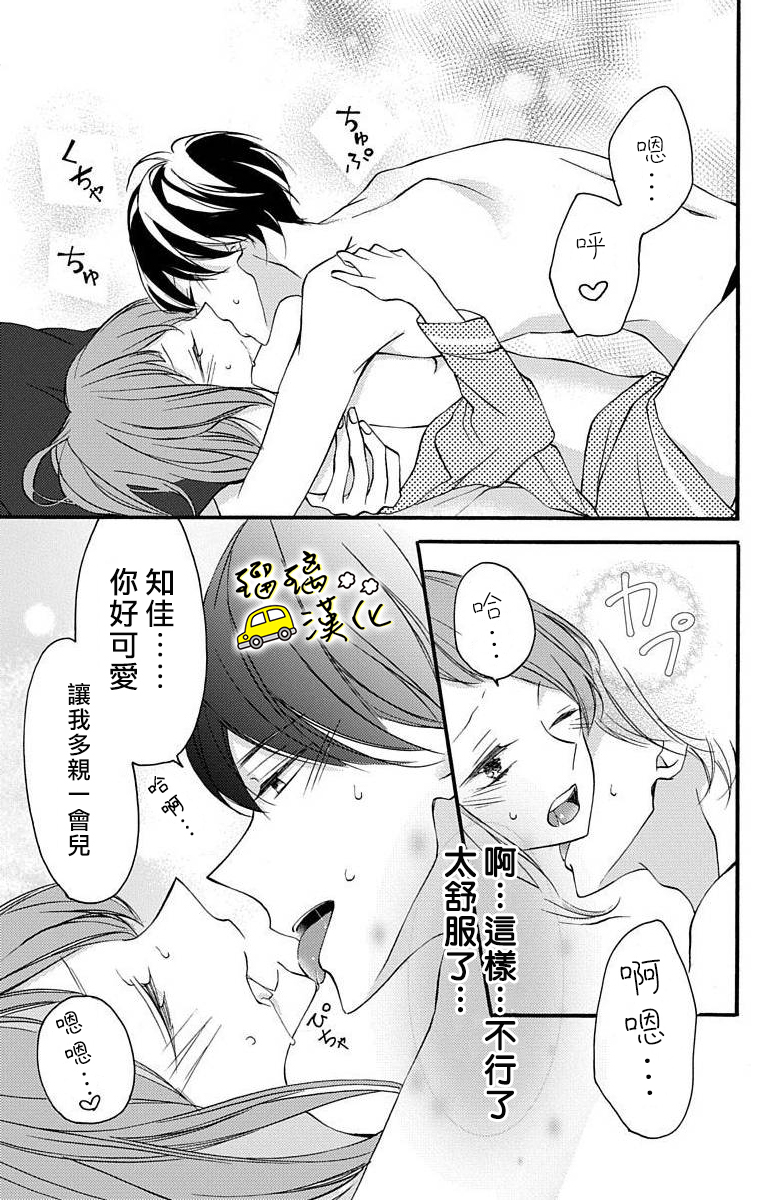 被正臣君所迎娶韩漫全集-第02话无删减无遮挡章节图片 