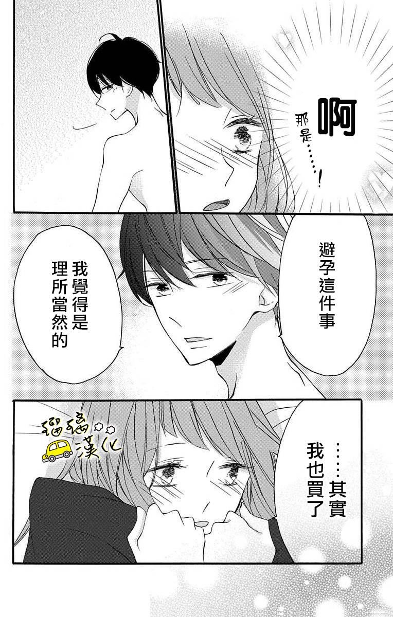 被正臣君所迎娶韩漫全集-第02话无删减无遮挡章节图片 