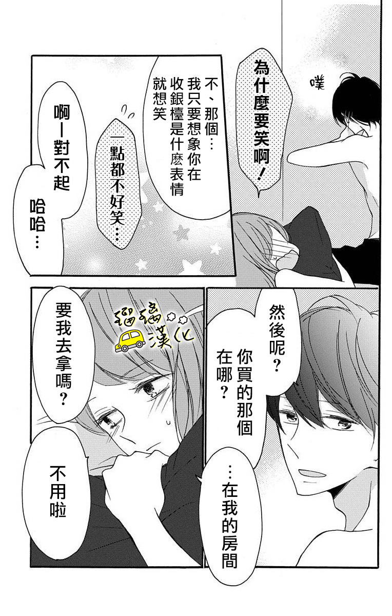 被正臣君所迎娶韩漫全集-第02话无删减无遮挡章节图片 