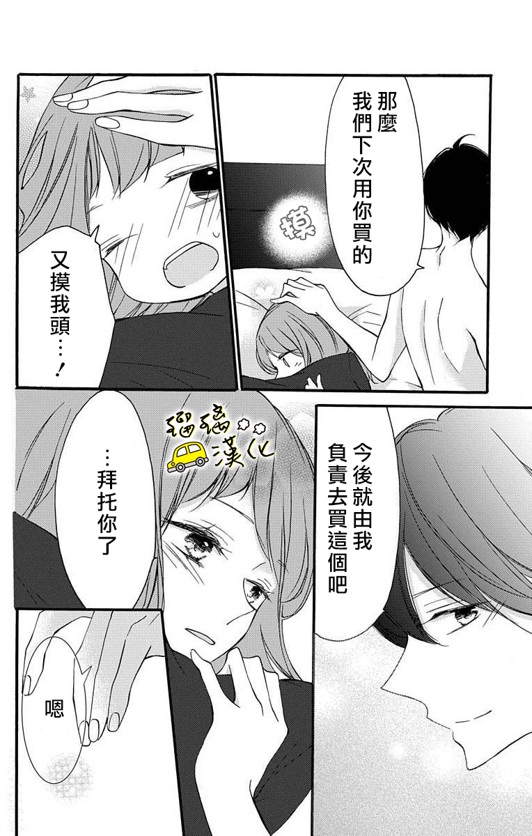 被正臣君所迎娶韩漫全集-第02话无删减无遮挡章节图片 