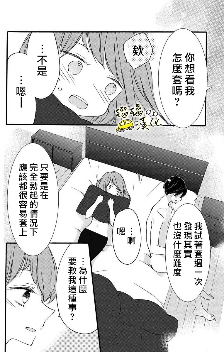 被正臣君所迎娶韩漫全集-第02话无删减无遮挡章节图片 