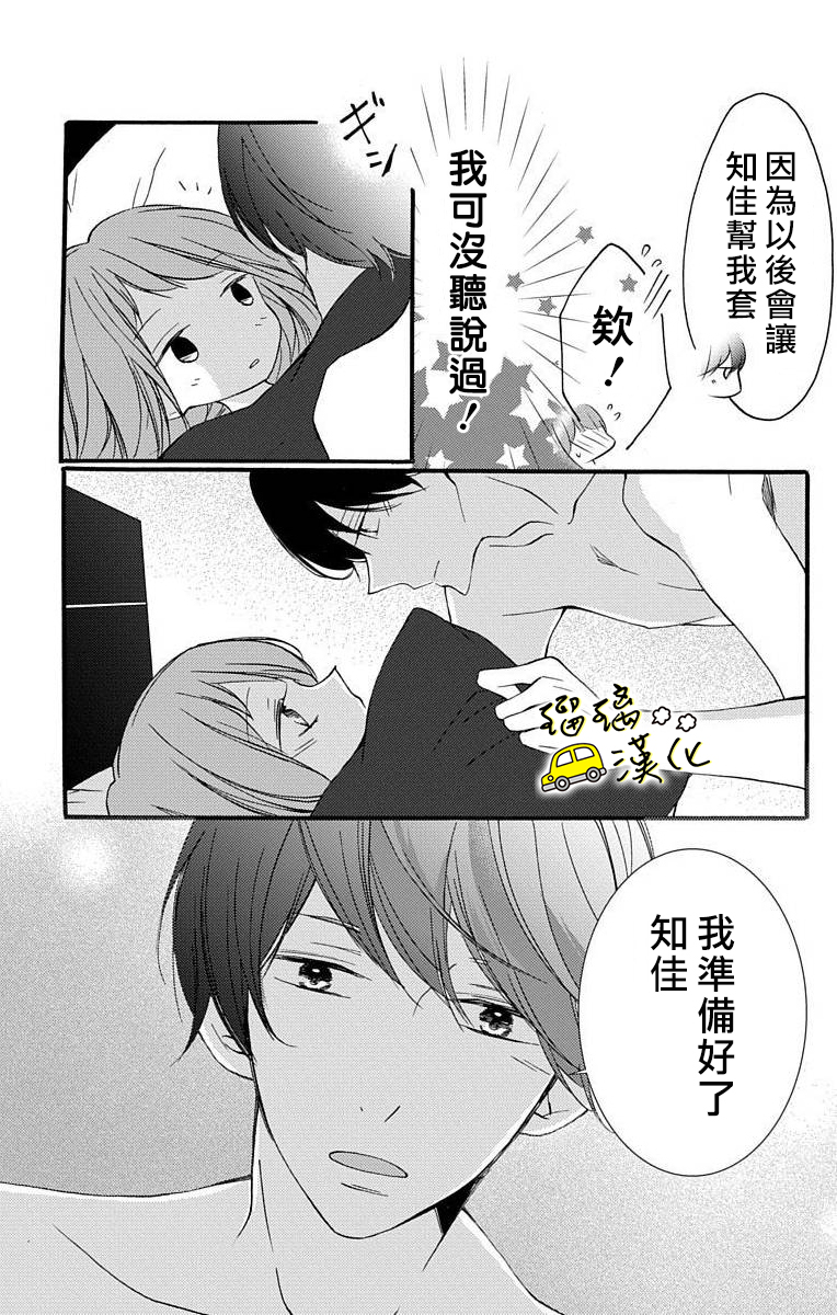 被正臣君所迎娶韩漫全集-第02话无删减无遮挡章节图片 