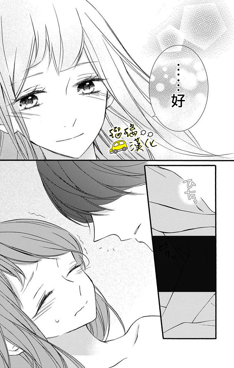 被正臣君所迎娶韩漫全集-第02话无删减无遮挡章节图片 