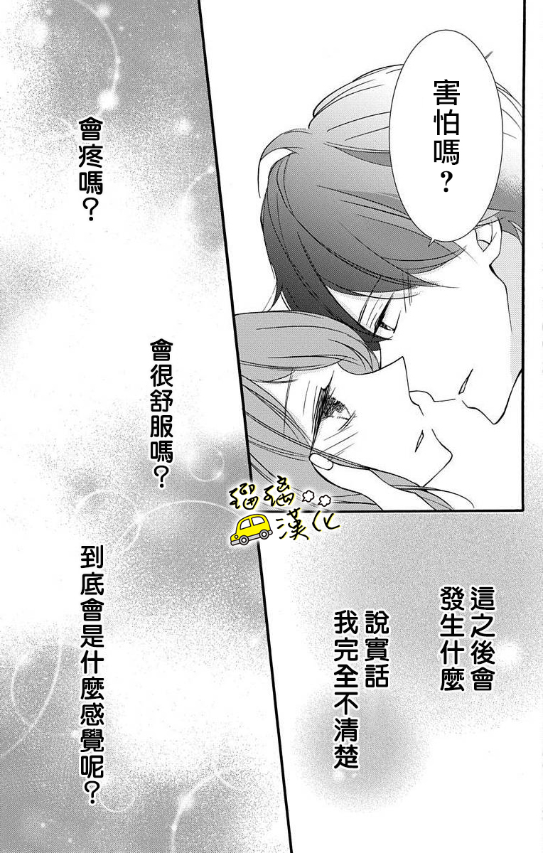 被正臣君所迎娶韩漫全集-第02话无删减无遮挡章节图片 