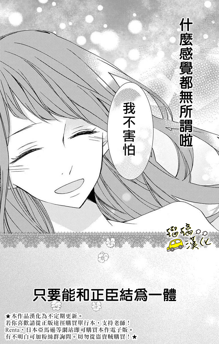 被正臣君所迎娶韩漫全集-第02话无删减无遮挡章节图片 