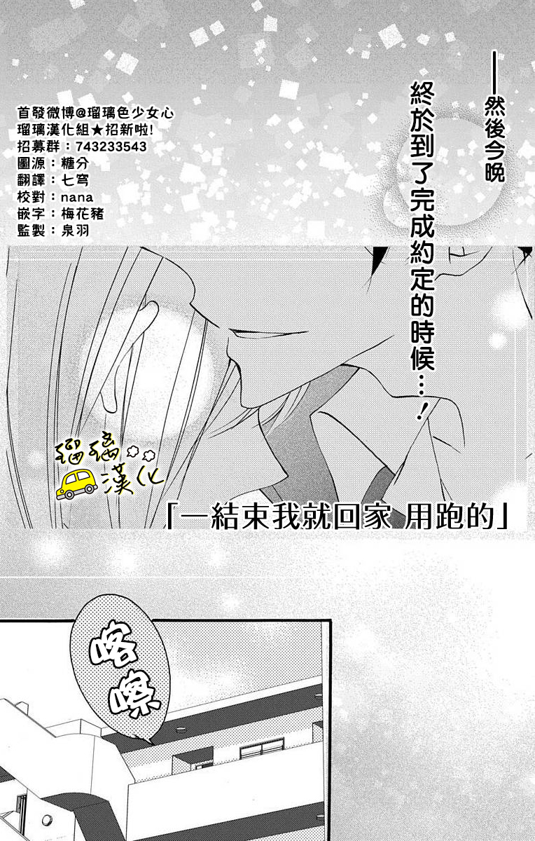 被正臣君所迎娶韩漫全集-第02话无删减无遮挡章节图片 