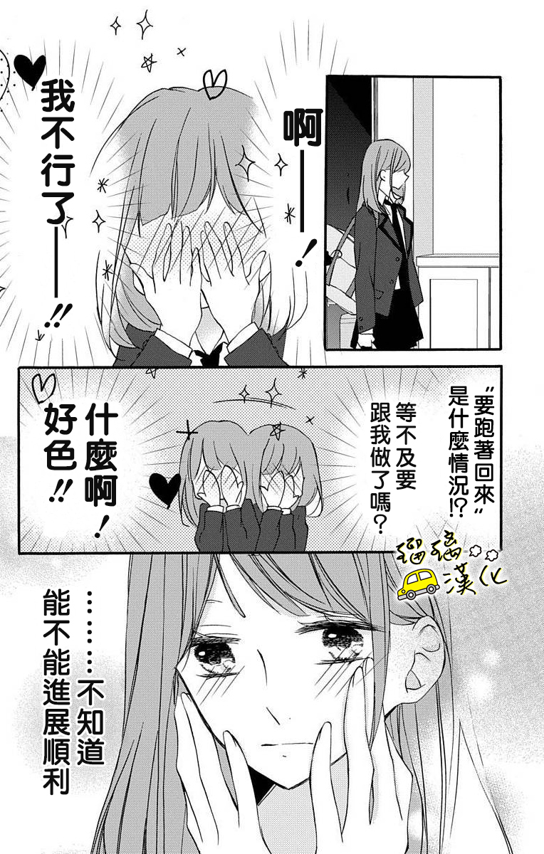 被正臣君所迎娶韩漫全集-第02话无删减无遮挡章节图片 