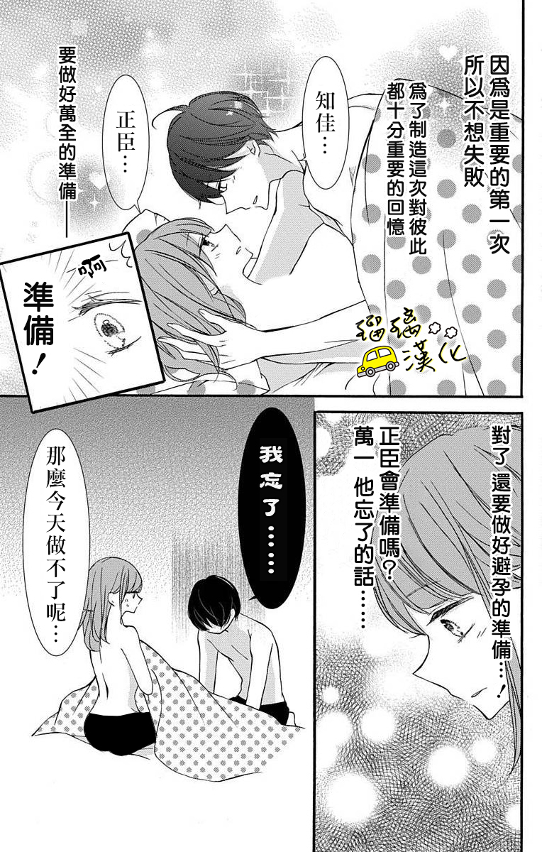 被正臣君所迎娶韩漫全集-第02话无删减无遮挡章节图片 