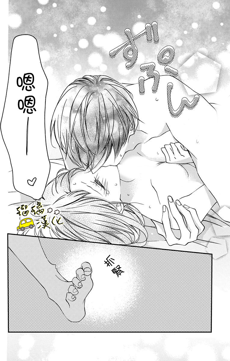 被正臣君所迎娶韩漫全集-第03话无删减无遮挡章节图片 