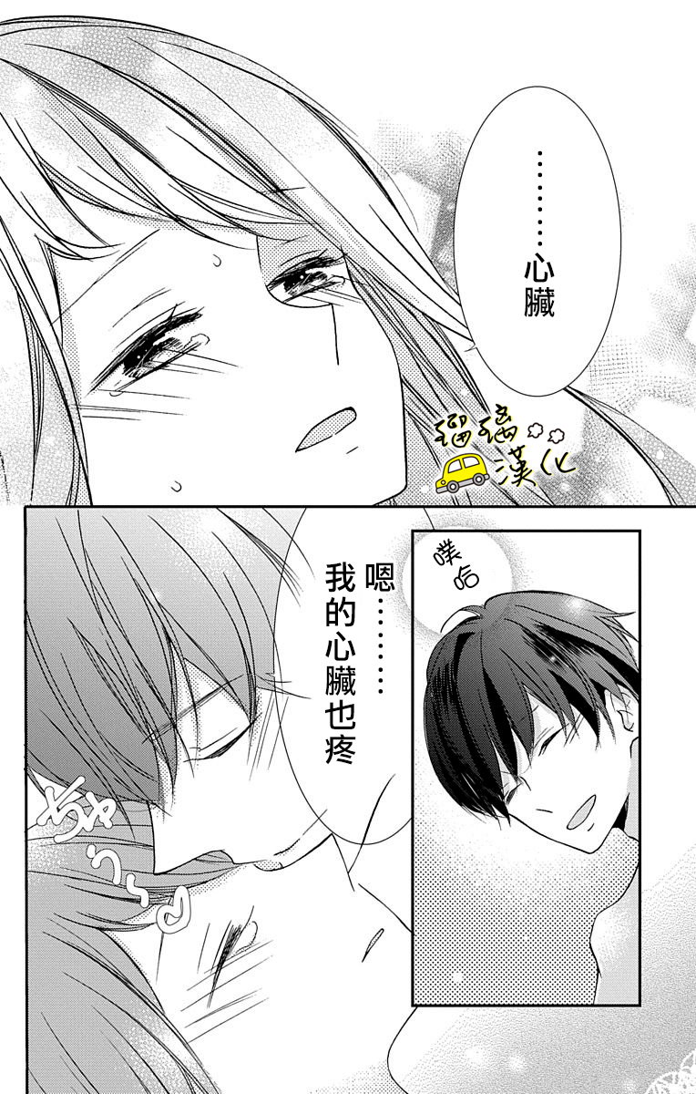被正臣君所迎娶韩漫全集-第03话无删减无遮挡章节图片 