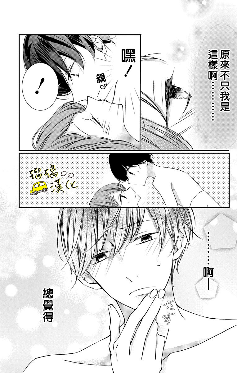 被正臣君所迎娶韩漫全集-第03话无删减无遮挡章节图片 
