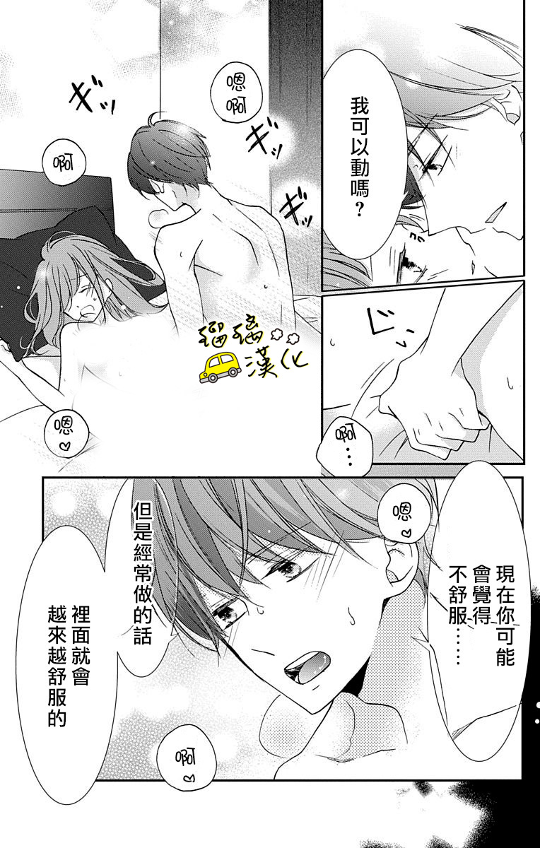 被正臣君所迎娶韩漫全集-第03话无删减无遮挡章节图片 