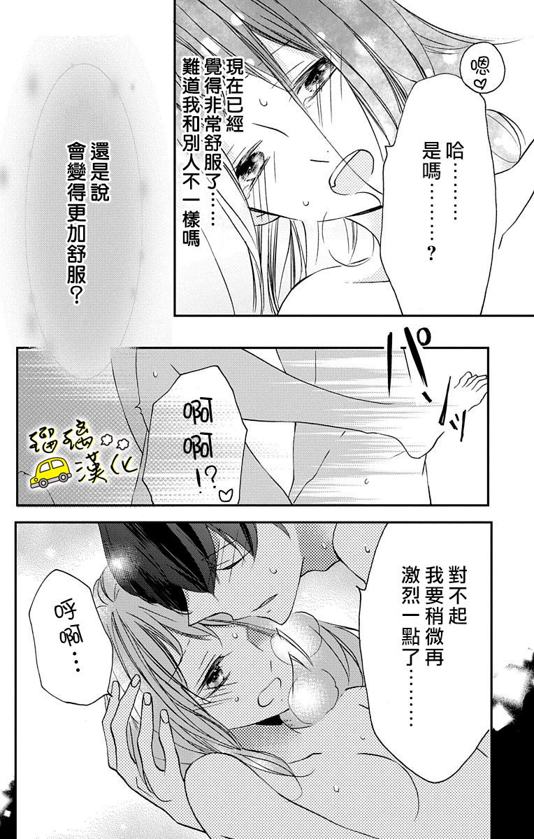 被正臣君所迎娶韩漫全集-第03话无删减无遮挡章节图片 