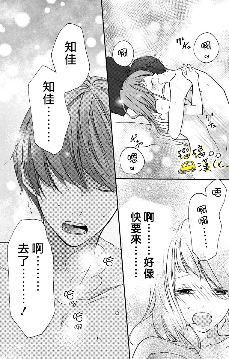 被正臣君所迎娶韩漫全集-第03话无删减无遮挡章节图片 