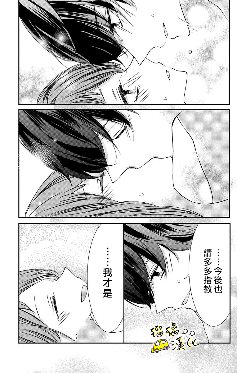 被正臣君所迎娶韩漫全集-第03话无删减无遮挡章节图片 