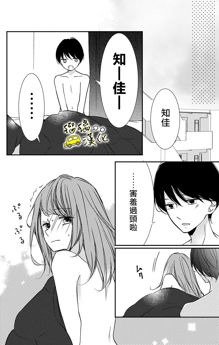 被正臣君所迎娶韩漫全集-第03话无删减无遮挡章节图片 