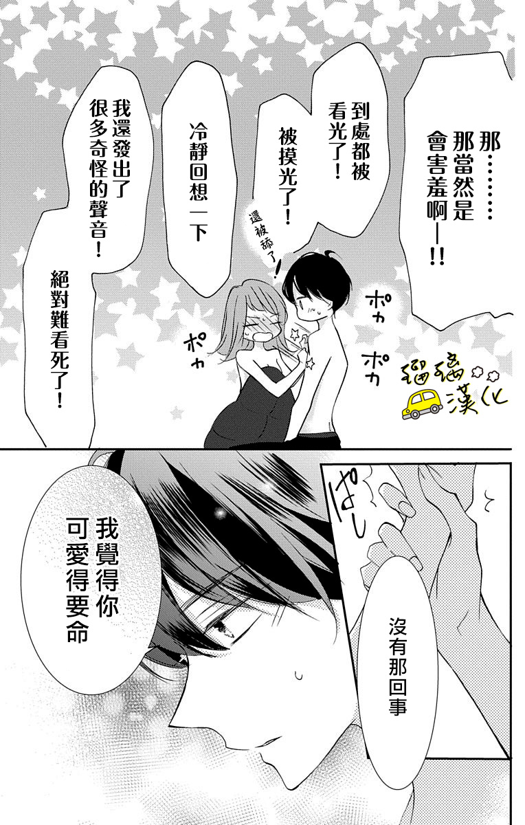 被正臣君所迎娶韩漫全集-第03话无删减无遮挡章节图片 