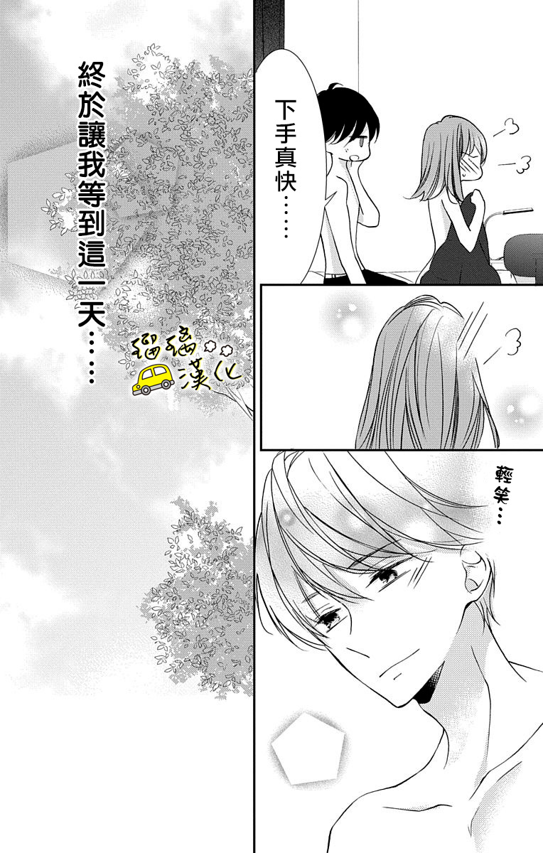 被正臣君所迎娶韩漫全集-第03话无删减无遮挡章节图片 