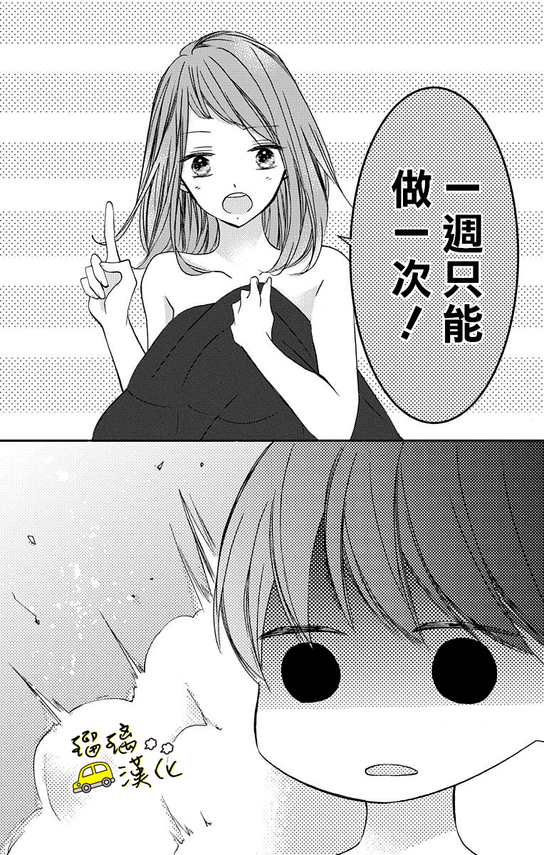 被正臣君所迎娶韩漫全集-第03话无删减无遮挡章节图片 