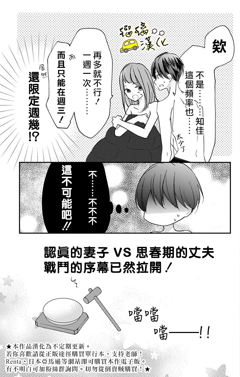 被正臣君所迎娶韩漫全集-第03话无删减无遮挡章节图片 