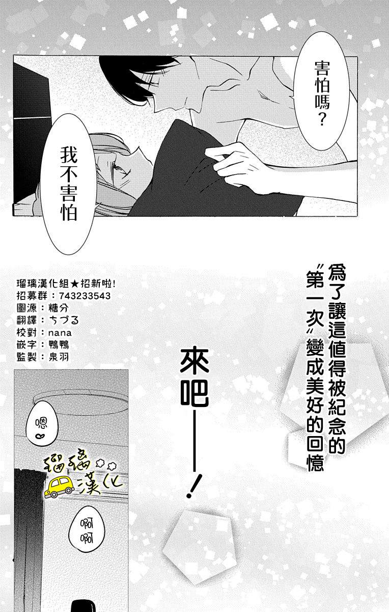 被正臣君所迎娶韩漫全集-第03话无删减无遮挡章节图片 