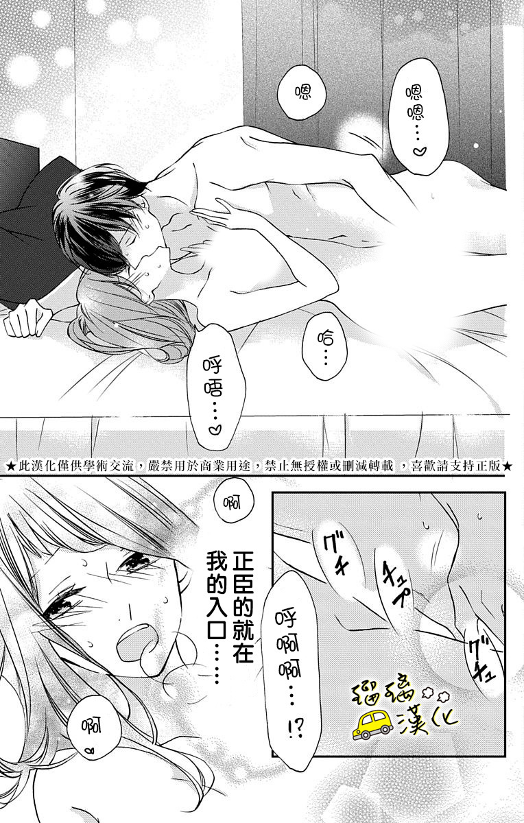 被正臣君所迎娶韩漫全集-第03话无删减无遮挡章节图片 