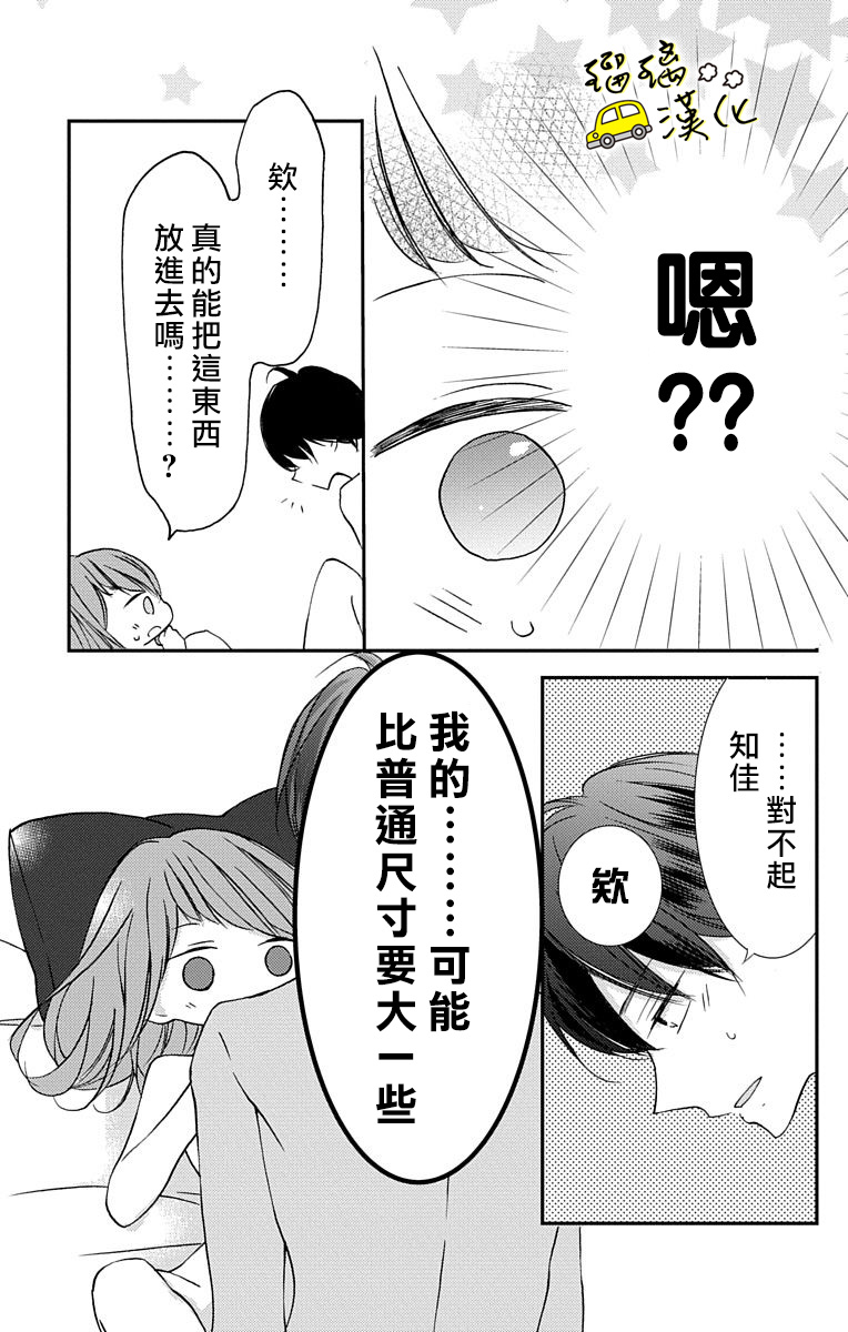被正臣君所迎娶韩漫全集-第03话无删减无遮挡章节图片 