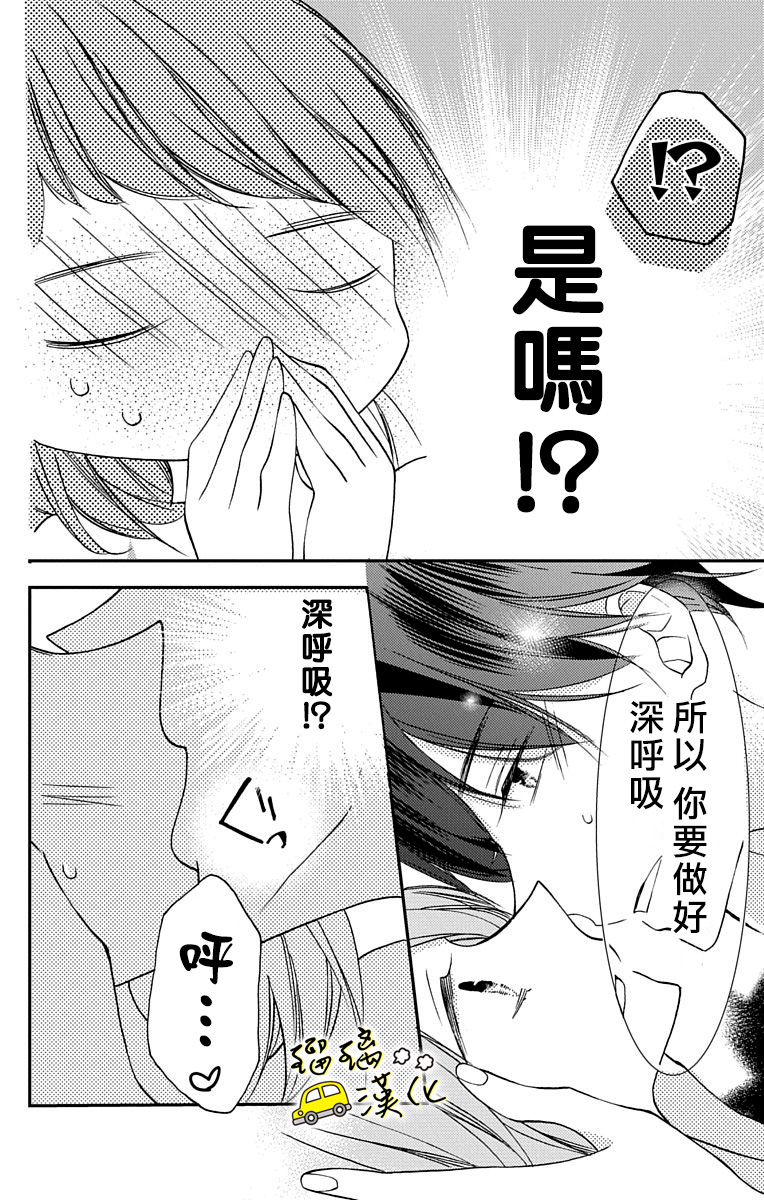 被正臣君所迎娶韩漫全集-第03话无删减无遮挡章节图片 