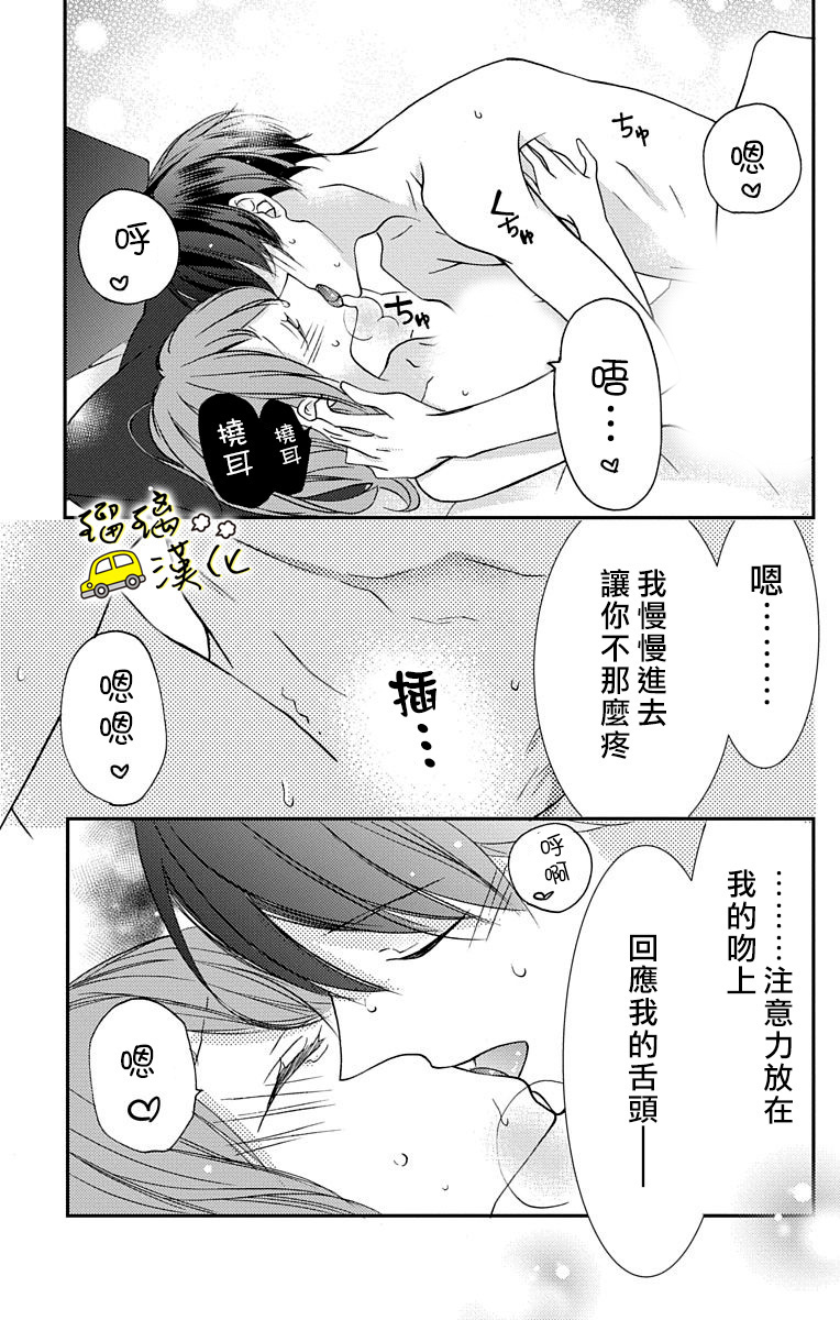 被正臣君所迎娶韩漫全集-第03话无删减无遮挡章节图片 