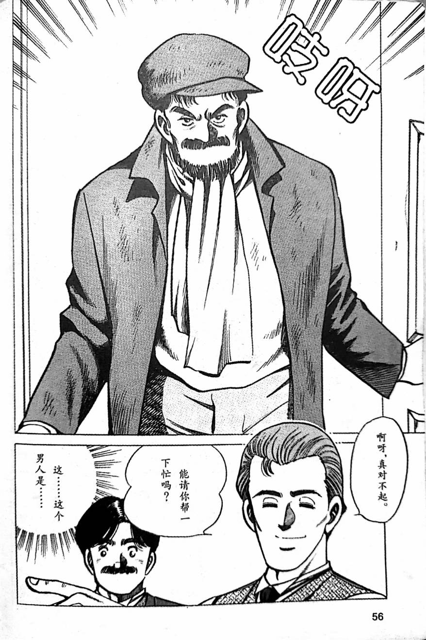 福尔摩斯探案集韩漫全集-第1.2话无删减无遮挡章节图片 