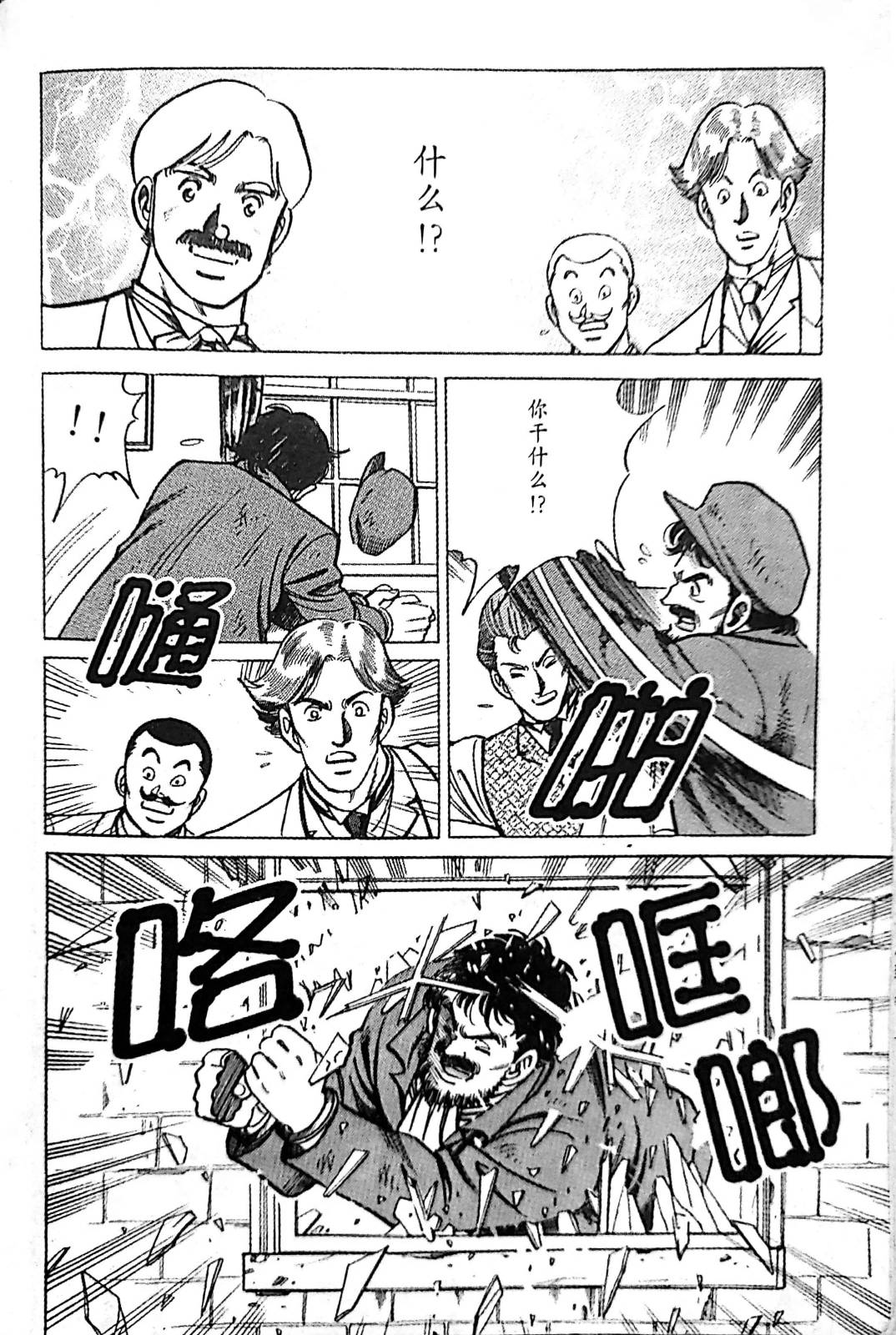 福尔摩斯探案集韩漫全集-第1.2话无删减无遮挡章节图片 