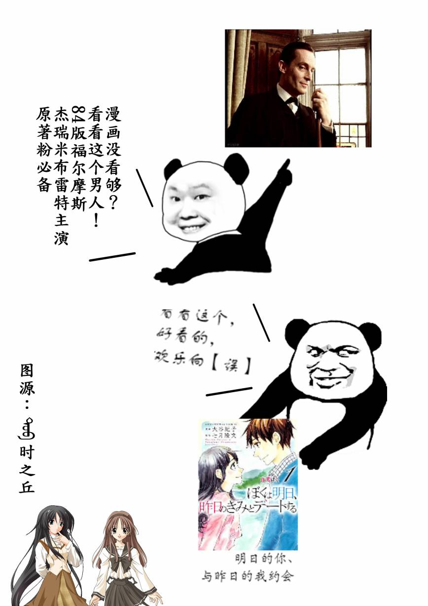 福尔摩斯探案集韩漫全集-第1.2话无删减无遮挡章节图片 