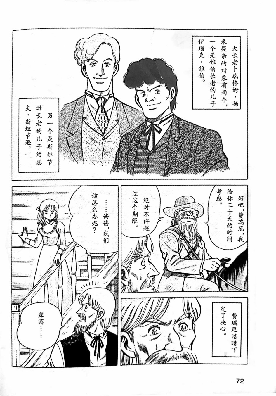 福尔摩斯探案集韩漫全集-第1.3话无删减无遮挡章节图片 