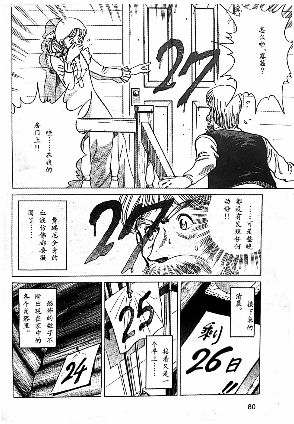 福尔摩斯探案集韩漫全集-第1.3话无删减无遮挡章节图片 