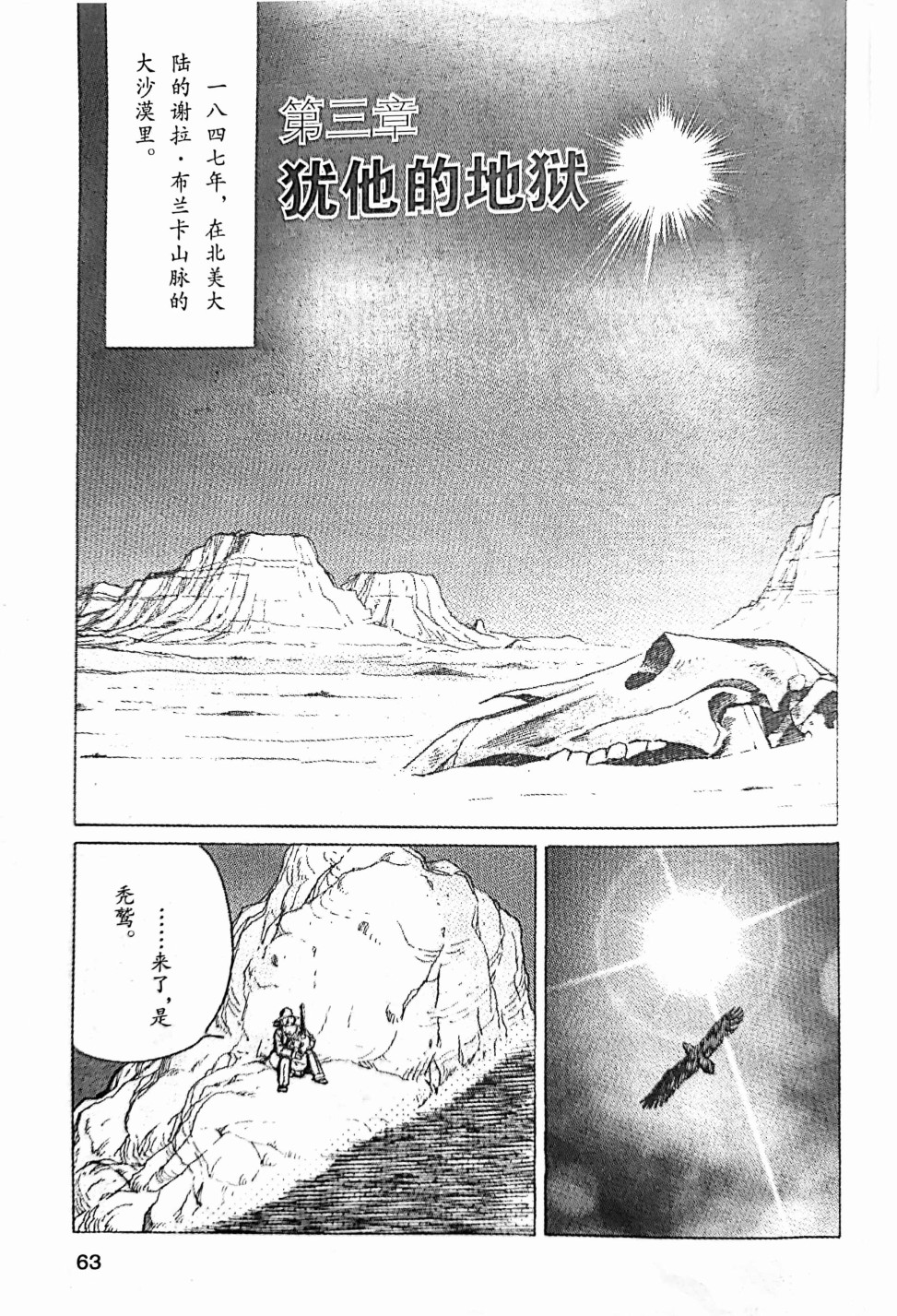 福尔摩斯探案集韩漫全集-第1.3话无删减无遮挡章节图片 