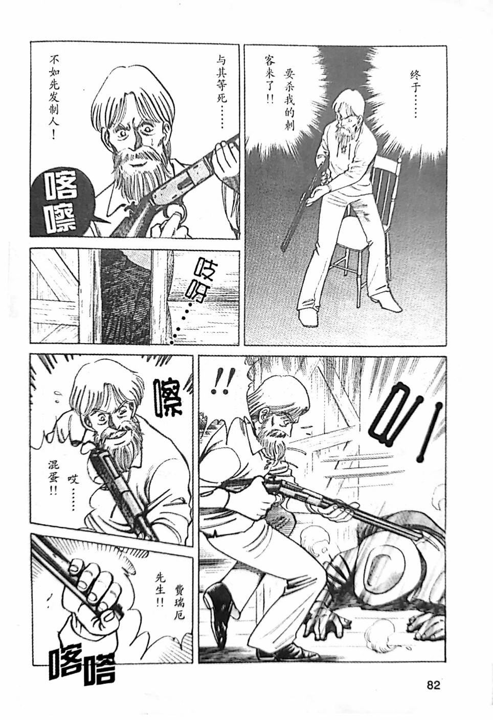 福尔摩斯探案集韩漫全集-第1.3话无删减无遮挡章节图片 