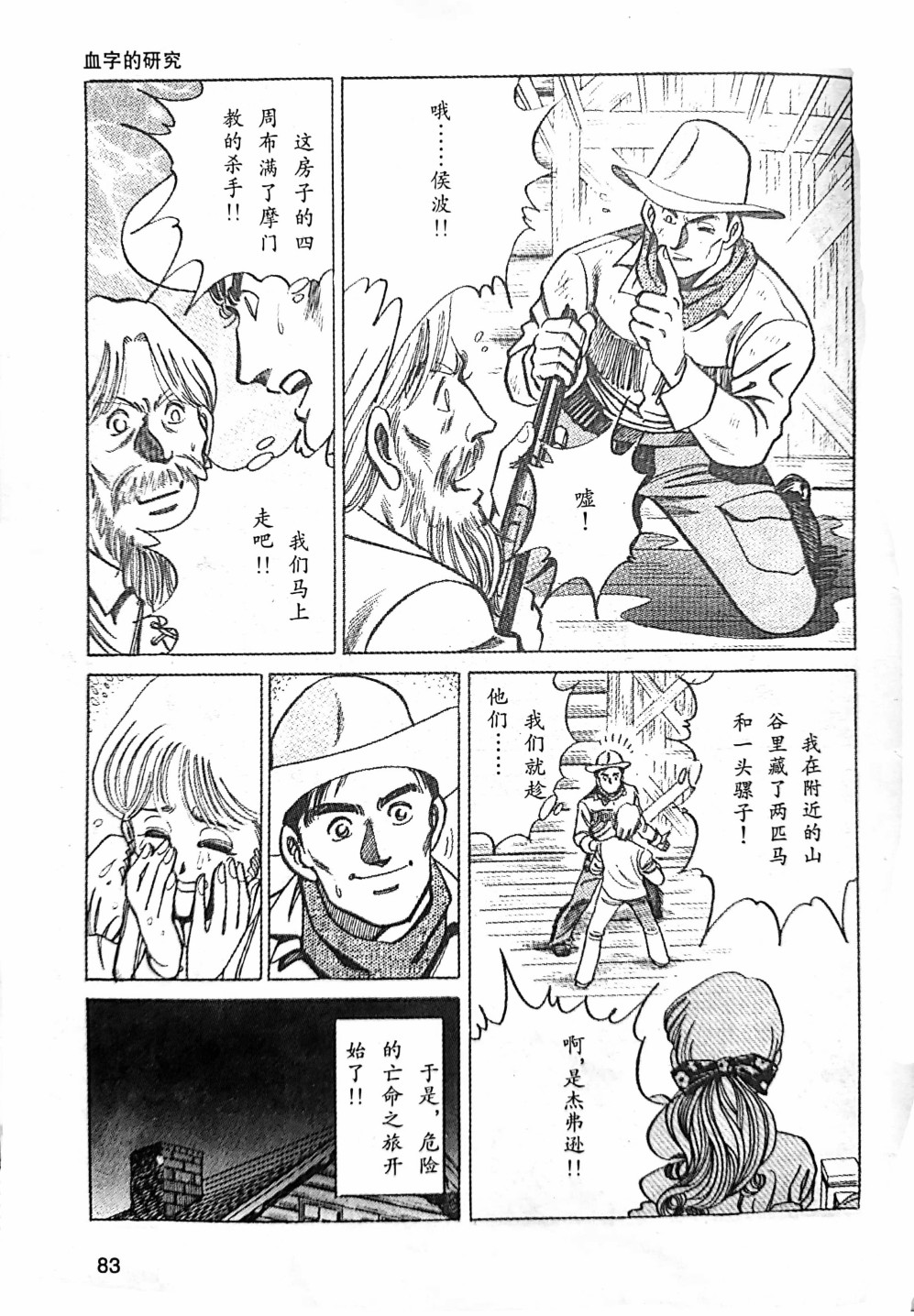 福尔摩斯探案集韩漫全集-第1.3话无删减无遮挡章节图片 
