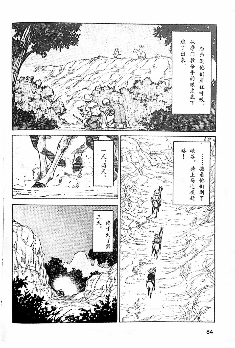 福尔摩斯探案集韩漫全集-第1.3话无删减无遮挡章节图片 