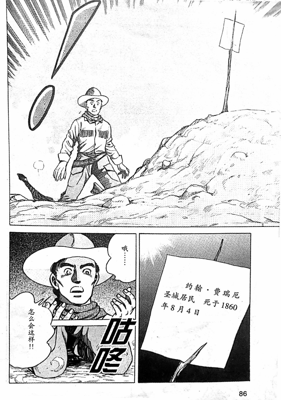 福尔摩斯探案集韩漫全集-第1.3话无删减无遮挡章节图片 