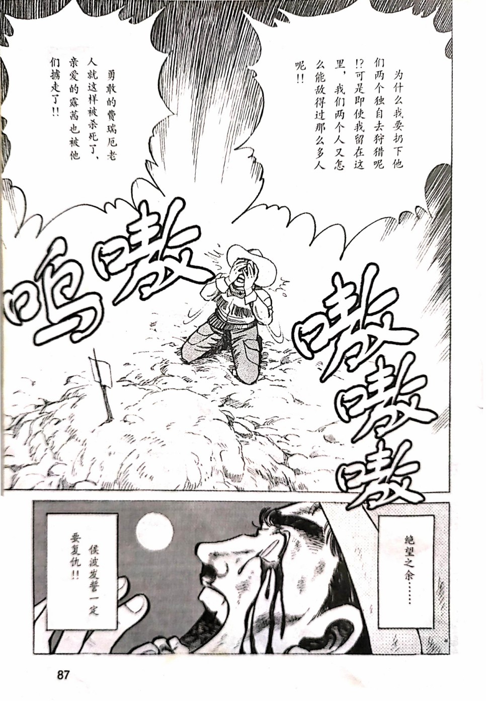 福尔摩斯探案集韩漫全集-第1.3话无删减无遮挡章节图片 