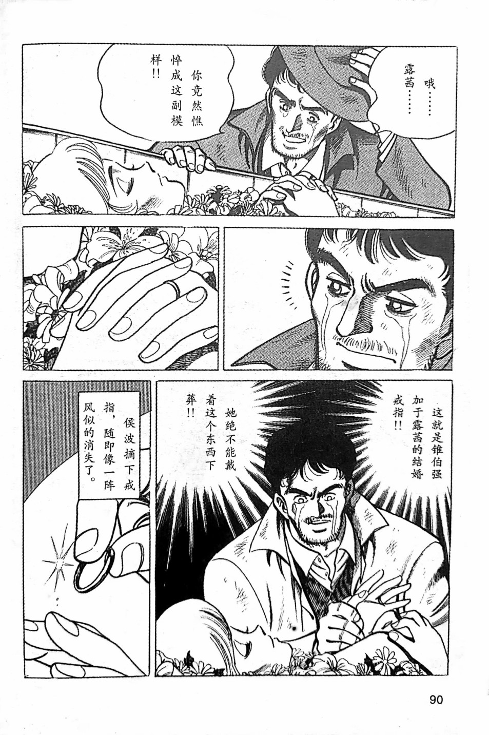 福尔摩斯探案集韩漫全集-第1.3话无删减无遮挡章节图片 