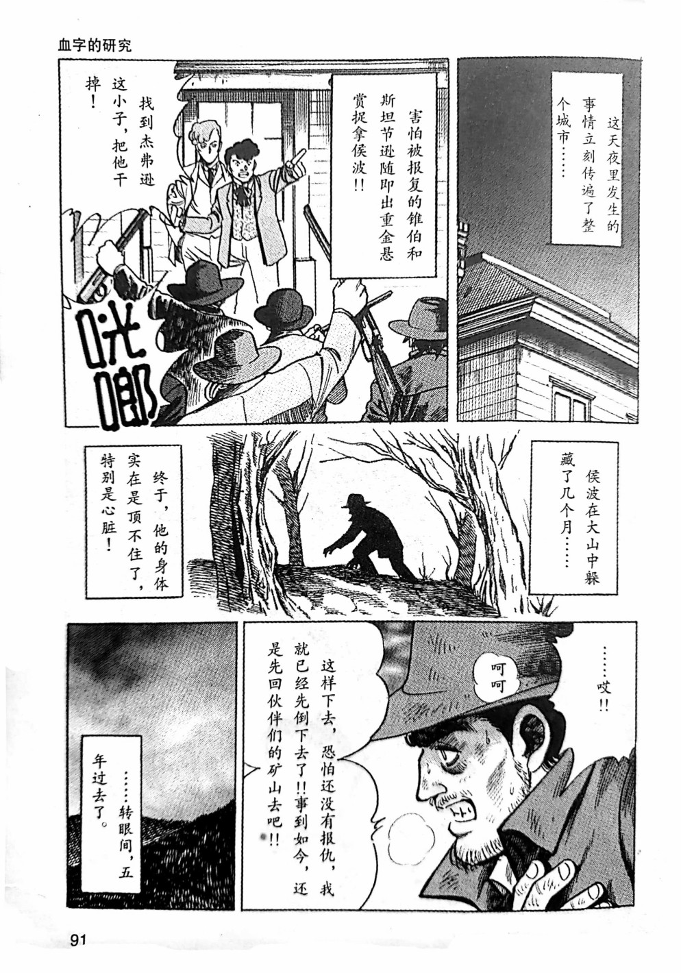 福尔摩斯探案集韩漫全集-第1.3话无删减无遮挡章节图片 