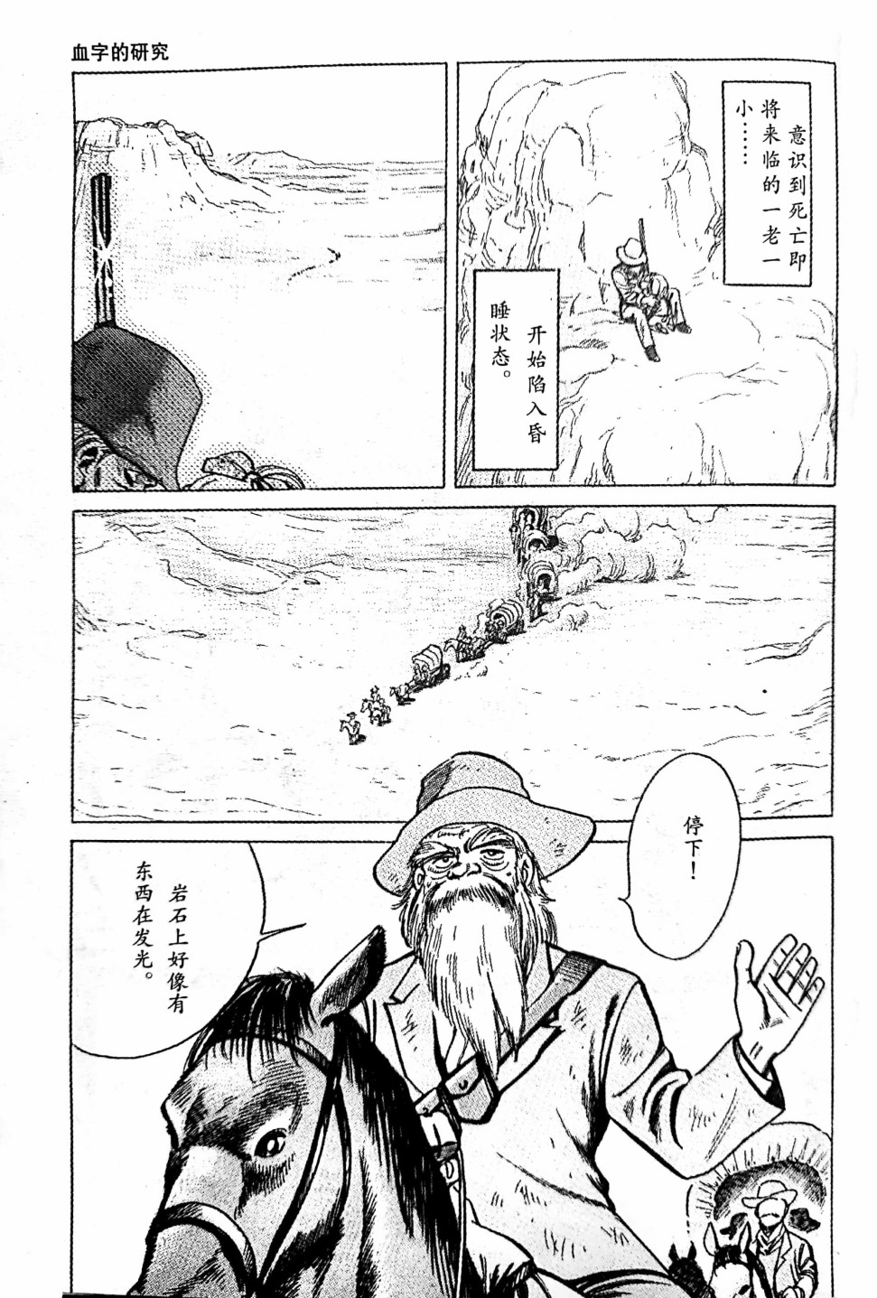 福尔摩斯探案集韩漫全集-第1.3话无删减无遮挡章节图片 