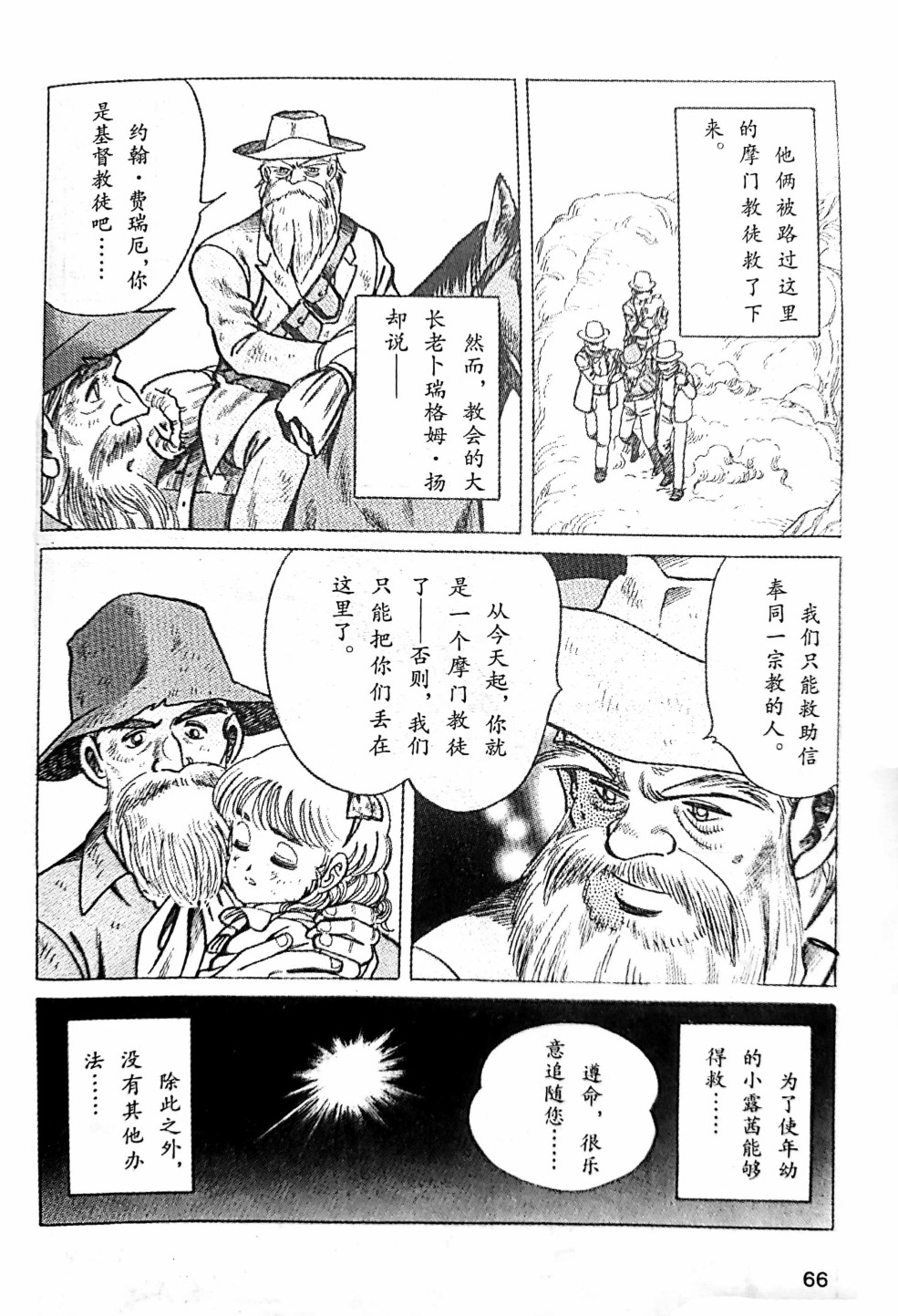 福尔摩斯探案集韩漫全集-第1.3话无删减无遮挡章节图片 