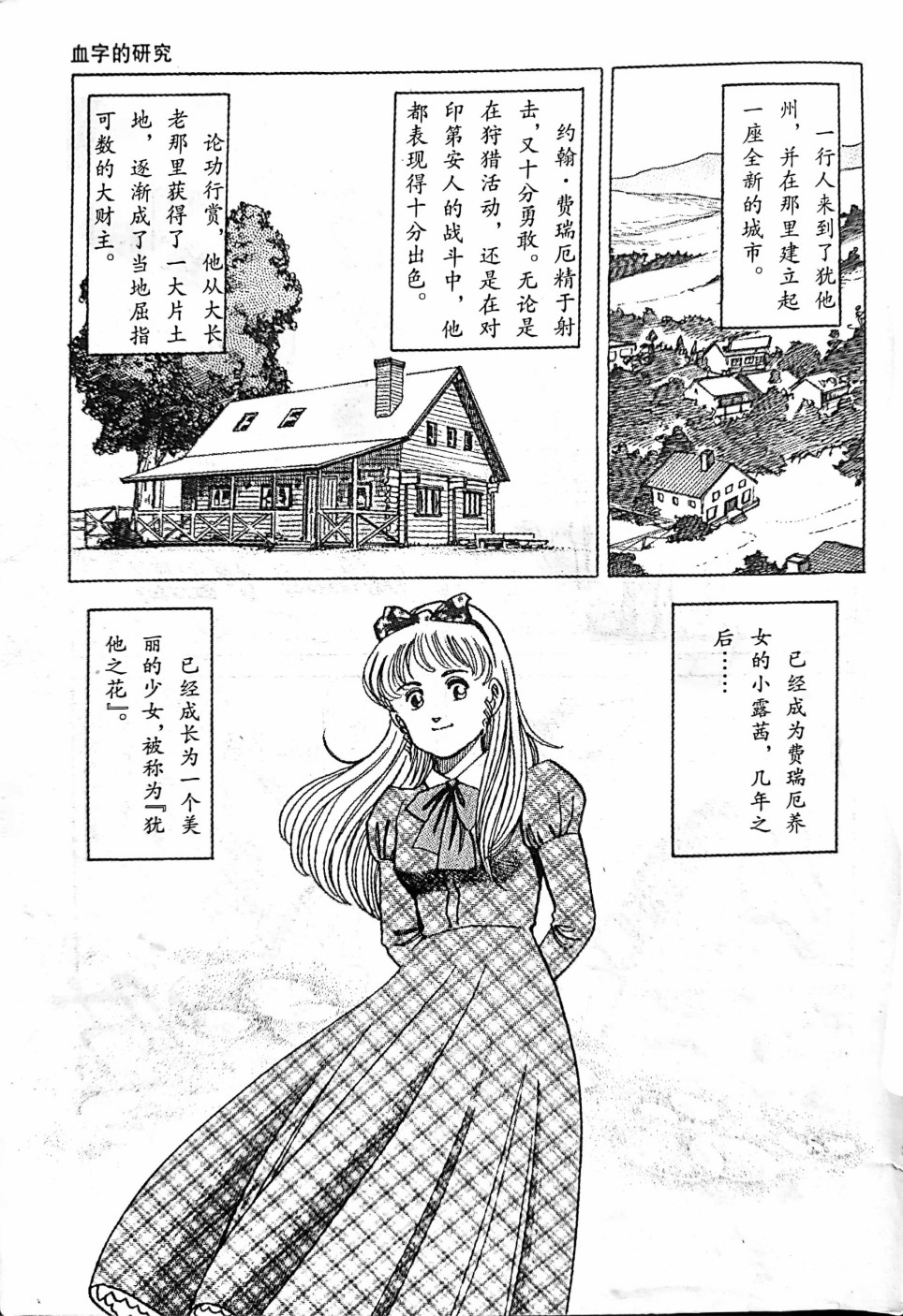福尔摩斯探案集韩漫全集-第1.3话无删减无遮挡章节图片 