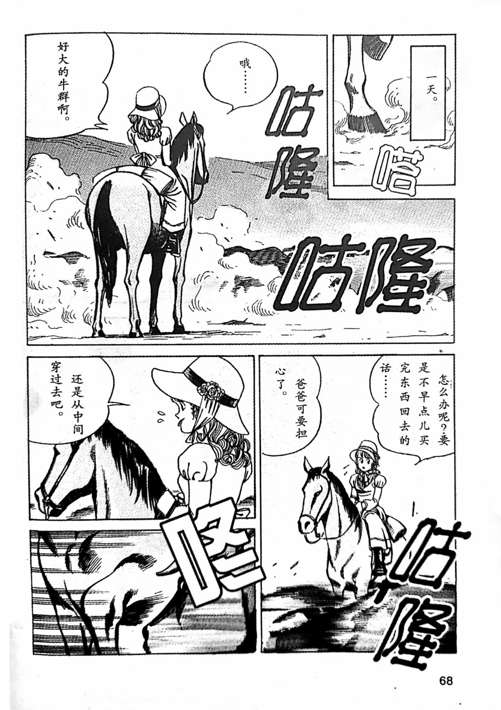 福尔摩斯探案集韩漫全集-第1.3话无删减无遮挡章节图片 