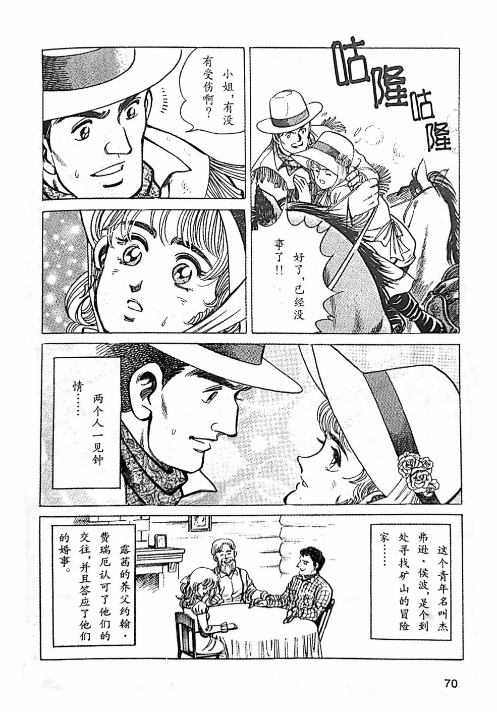 福尔摩斯探案集韩漫全集-第1.3话无删减无遮挡章节图片 