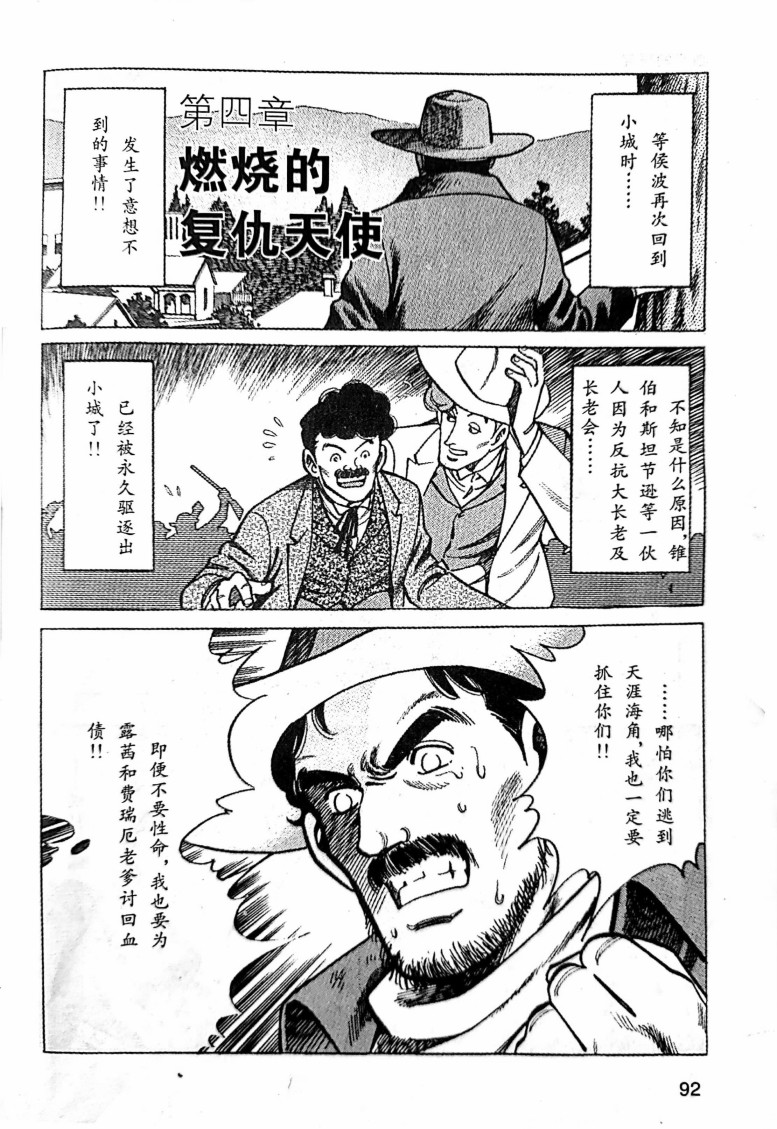 福尔摩斯探案集韩漫全集-第1.4话无删减无遮挡章节图片 