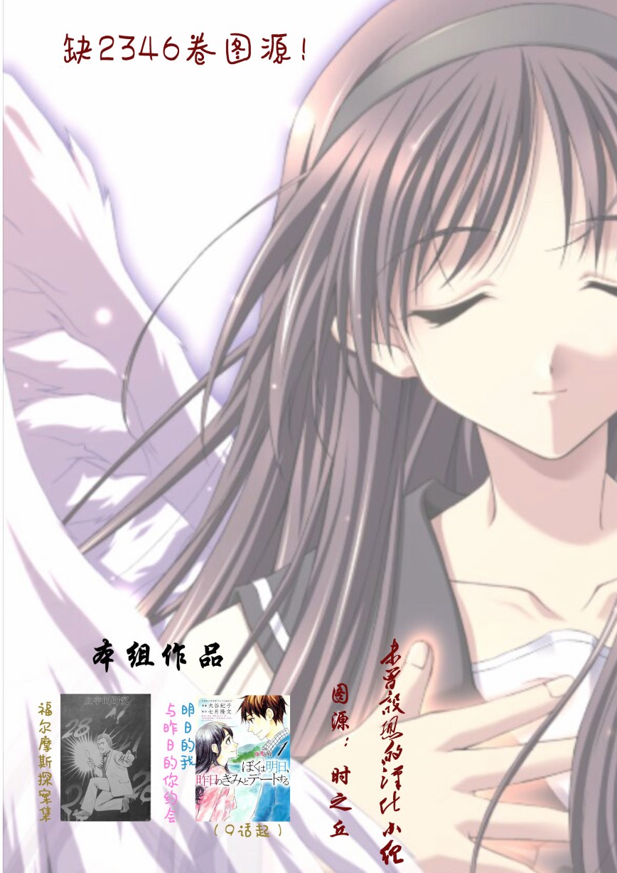 福尔摩斯探案集韩漫全集-第1.4话无删减无遮挡章节图片 